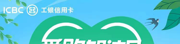 爱购加油日