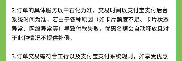 爱购加油日