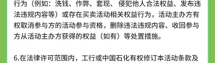 爱购加油日