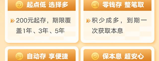 零存宝