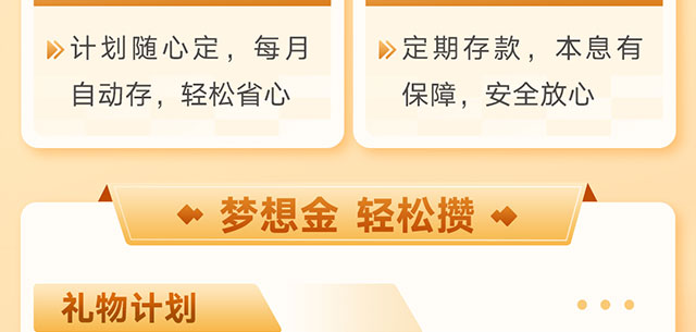 零存宝