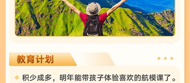 零存宝