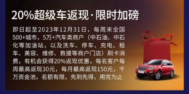 工银爱车Plus卡