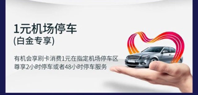 工银爱车Plus卡