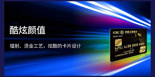工银爱车plus卡