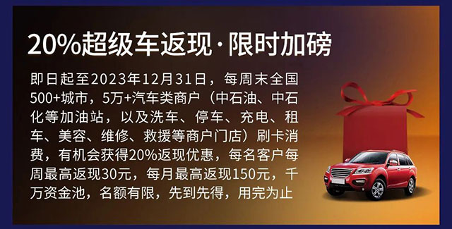 工银爱车plus卡