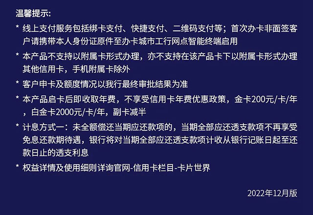 工银爱车plus卡