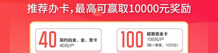 工银信用卡推荐有奖