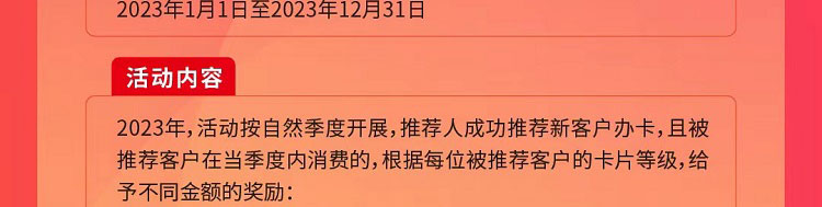 工银信用卡推荐有奖