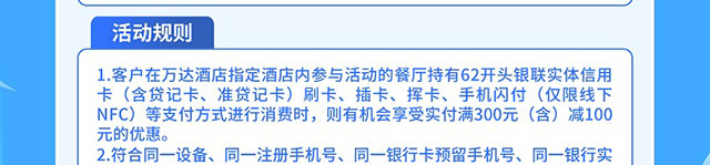 爱购万达酒店