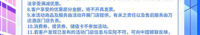 爱购万达酒店