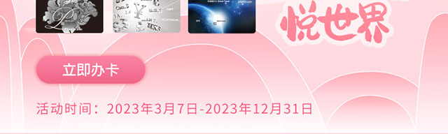 工银万事达卡全新升级