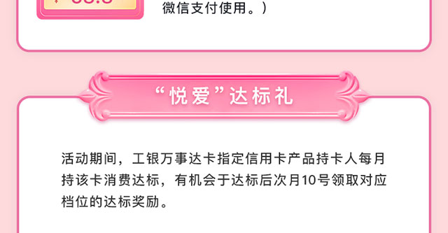 工银万事达卡全新升级