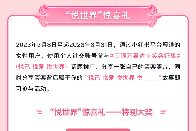 工银万事达卡全新升级