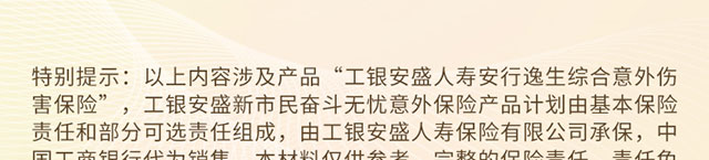 新市民奋斗无忧