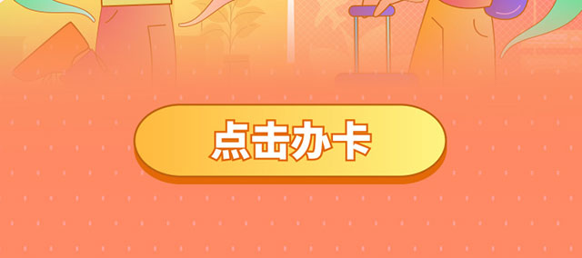 新锐无限聚梦未来