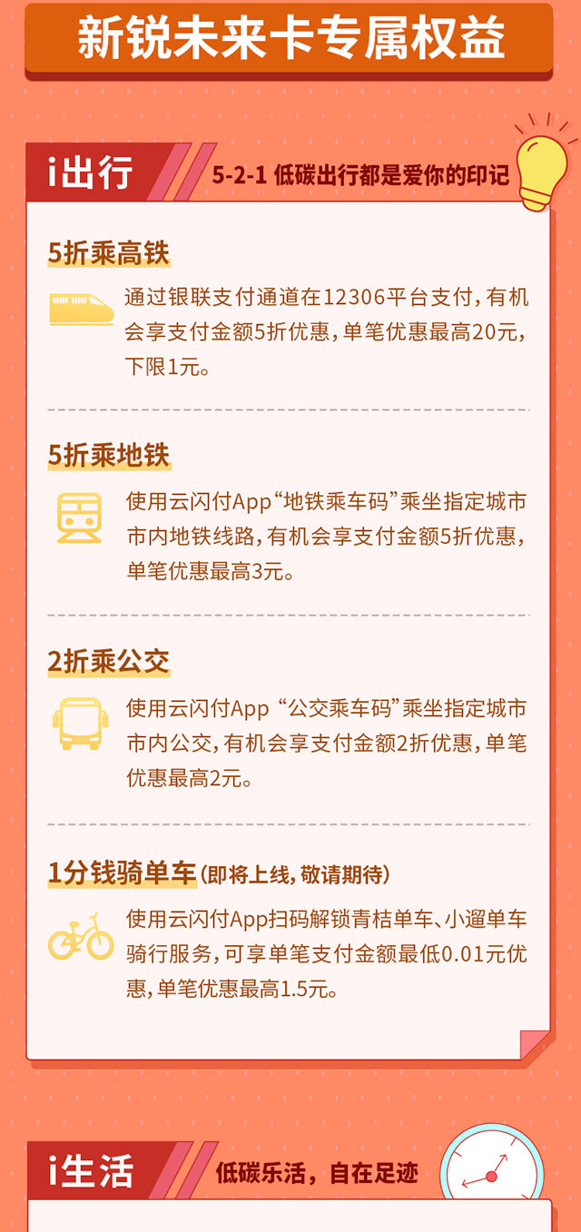 新锐无限聚梦未来