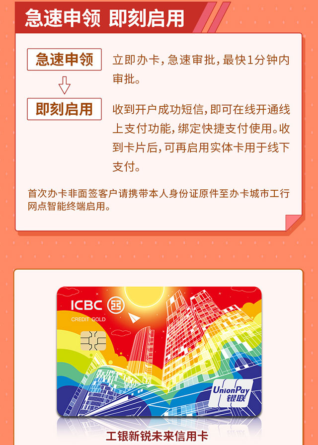 新锐无限聚梦未来