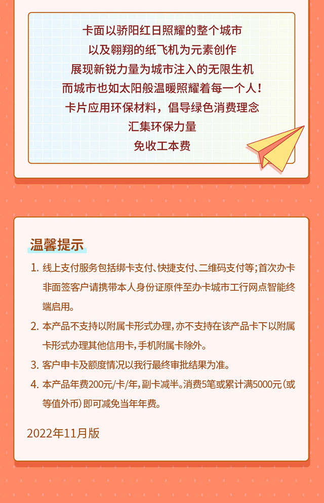 新锐无限聚梦未来