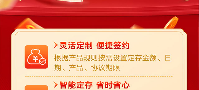 智存宝
