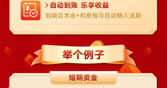 智存宝