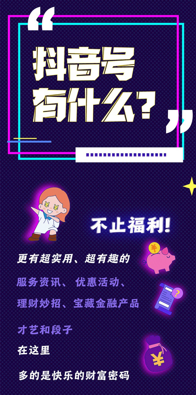 抖音