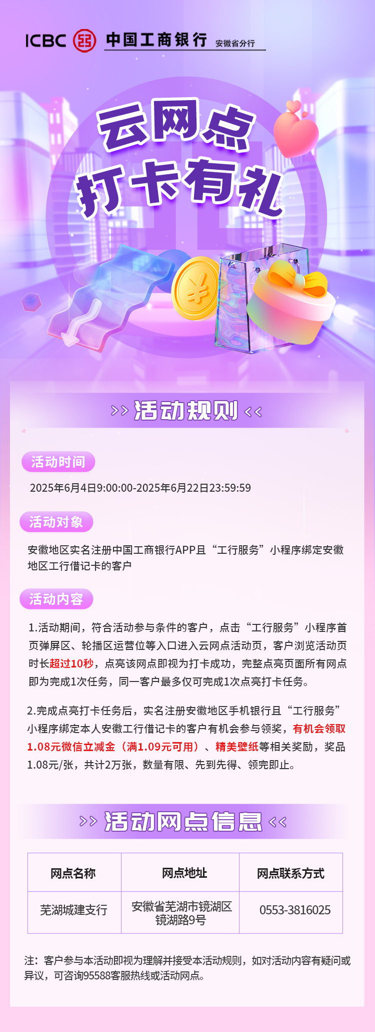 huodongguize