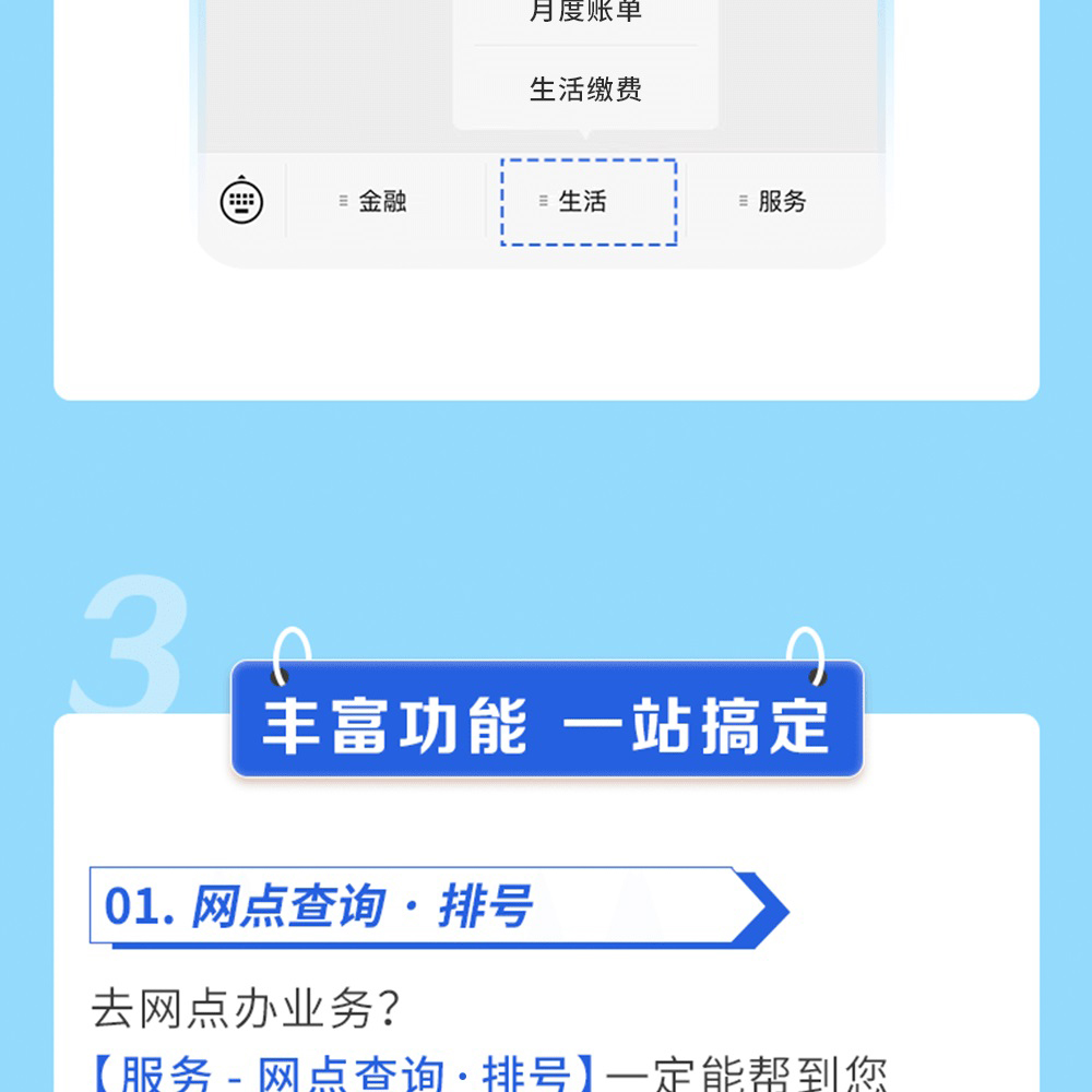 中国工商银行客户服务微信公众号